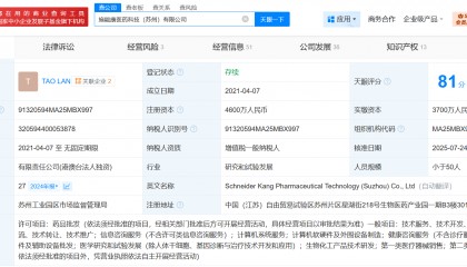 杜建英卸任名下一公司高管职务
