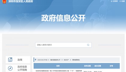 1人触电身亡！事发深圳一商场，官方公布调查报告