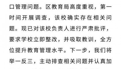 小学生校门口列队敬礼，喊“老师早”迎车辆入校，学校回应