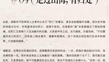 42岁胡歌：进入人生倒计时