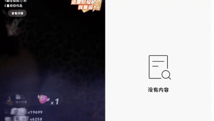 被攻击后 快手直播紧急拉闸前的两小时