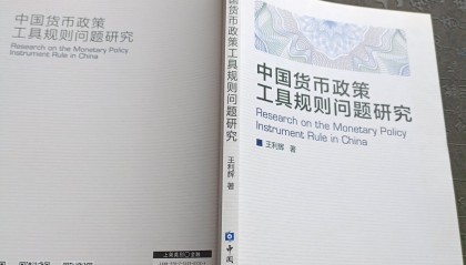 货币政策工具有哪些(货币政策工具有哪些,公开市场操作它的优缺点)