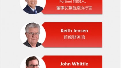Fortinet 核心高管团队访谈：计划在所有产品系列中引入生成式AI