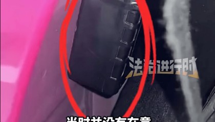 江苏一女车主发现汽车轮毂内被安装跟踪器，男子试图拿走跟踪器时被抓获；警方：女车主获赔6000元，涉事男子被拘留