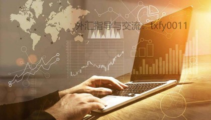 为什么炒货币对会不断亏钱