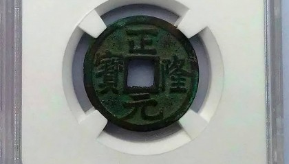 入手裸币，还是评级币？从几个优，缺点对比一下