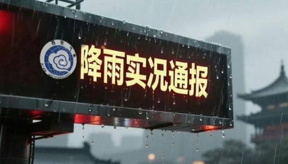 闪电211次！今天午后西安降雨逐渐结束