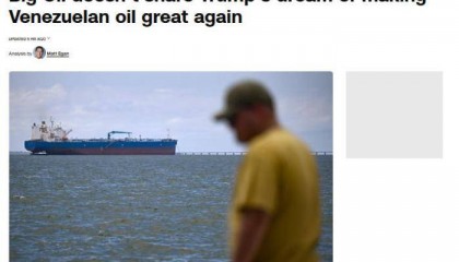 美媒：特朗普或做出重大误判 石油巨头另有考量？