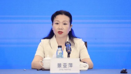 大搞权钱交易，贵州省大数据发展管理局原正厅级干部景亚萍被决定逮捕