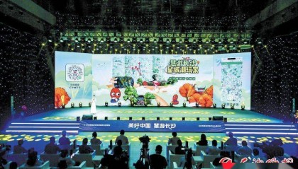 长沙被确定为文旅部中国旅游日活动全国五个分会场之一