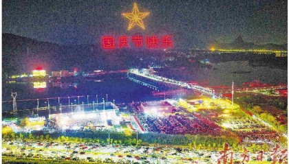 韶关：500架无人机点亮夜空