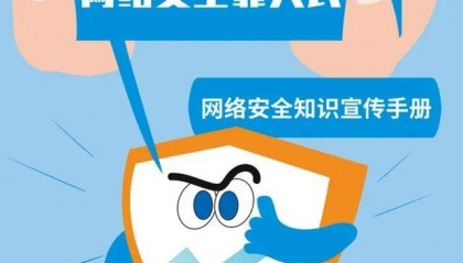 2025年国家网络安全宣传周丨2025年国家网络安全宣传周网络安全知识学习