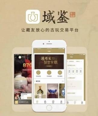 有哪些古玩交易平台app适合交易，这几点要清楚