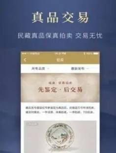 有哪些古玩交易平台app适合交易，这几点要清楚