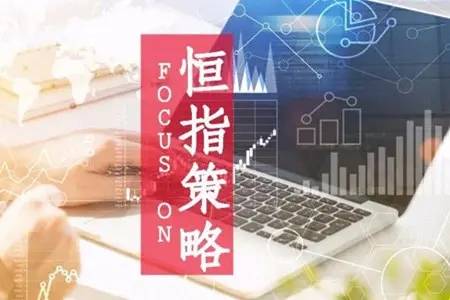 恒指期货一手手续费要多少？恒指期货手续费可以调整吗？