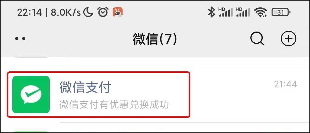 微信可以提现免手续费了，速领！