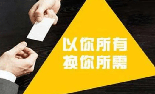 易货公司风险在哪里？在交易的过程中需要如何来注意？