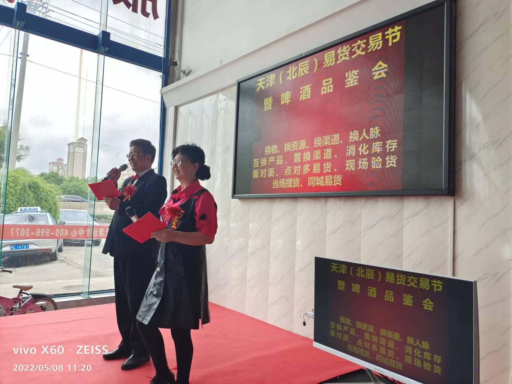 天津（北辰）易货交易节既啤酒品鉴会在津举行
