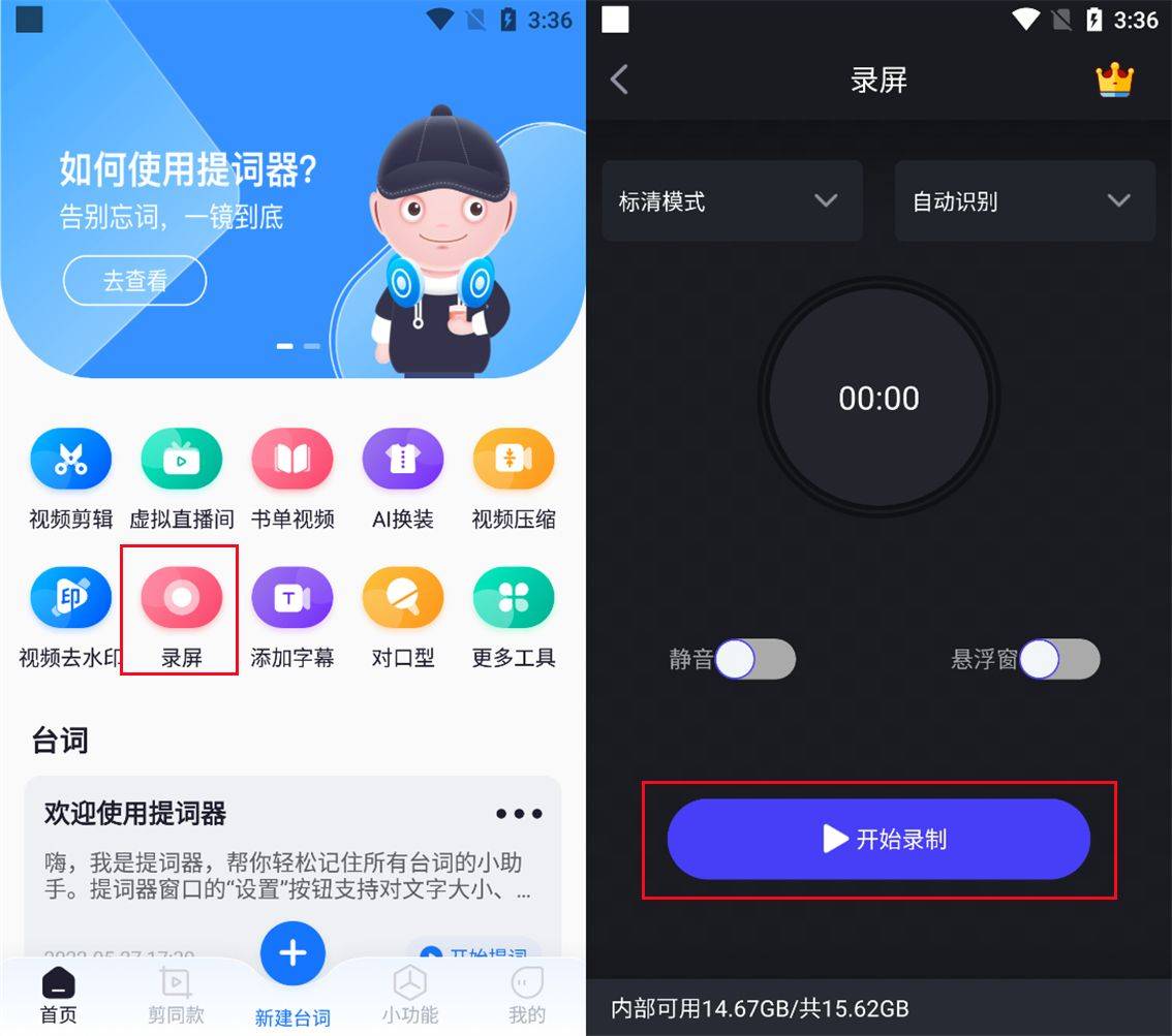 手机录屏软件可以录声音的那种，大家知道有哪些吗？