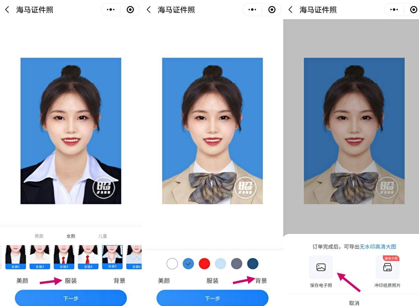 免费证件照在线换底色，什么工具可以换？