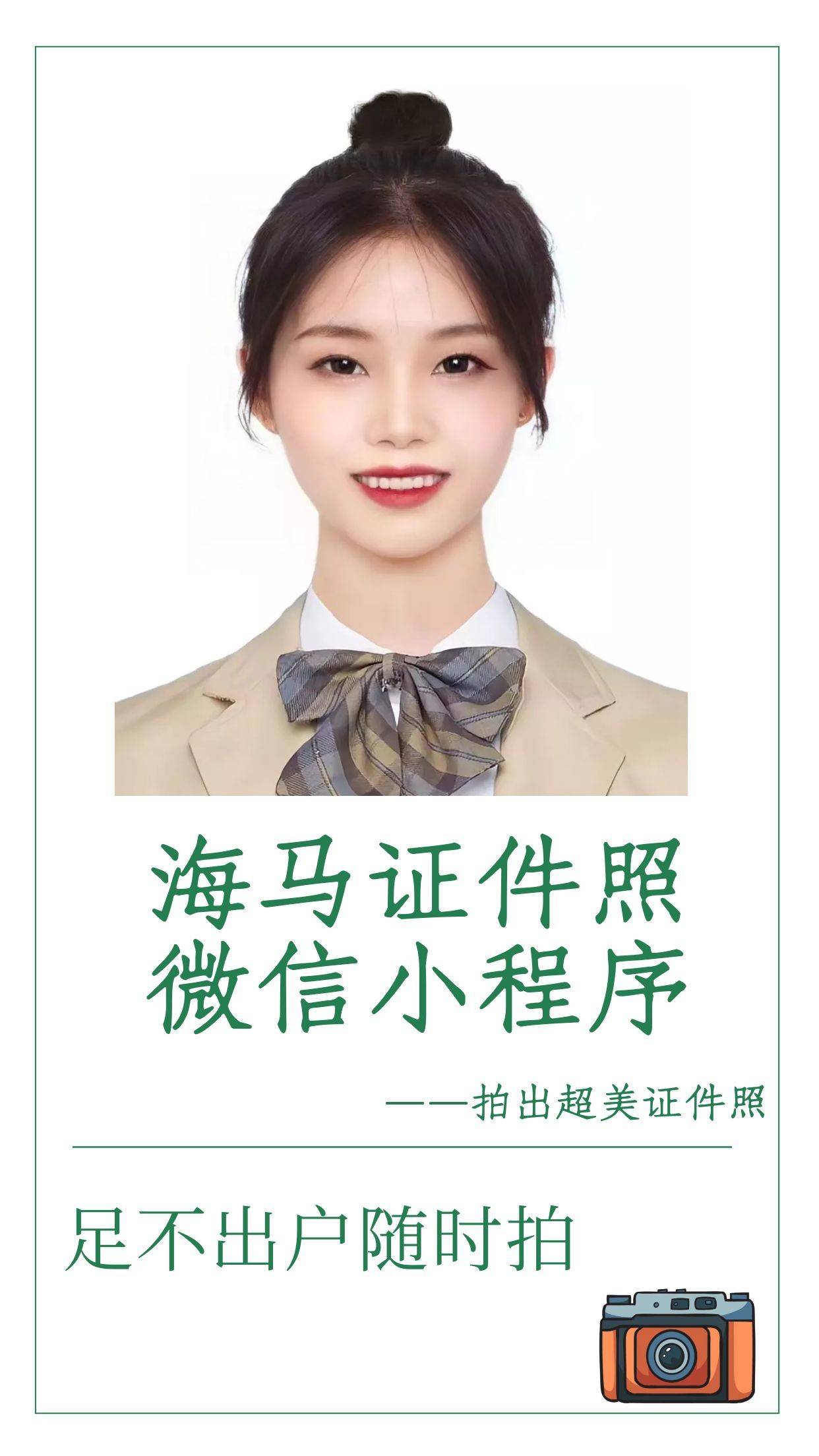 免费证件照在线换底色，什么工具可以换？