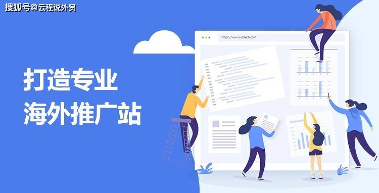 外贸网站制作效果怎么样——云程网络