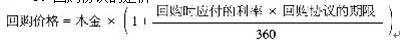 乐考网:2022年基金从业科目二知识点：短期回购协议