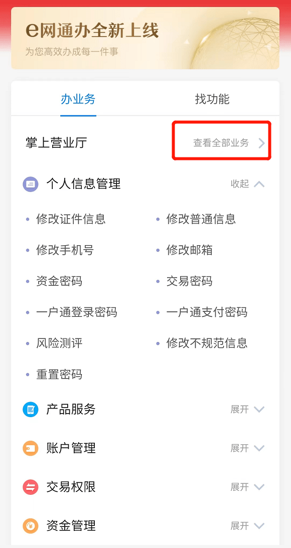 债券新规实施后，这样做才能交易公司债和企业债！