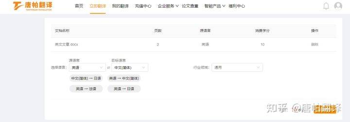 文档翻译用什么软件好？最好是不用下载软件的