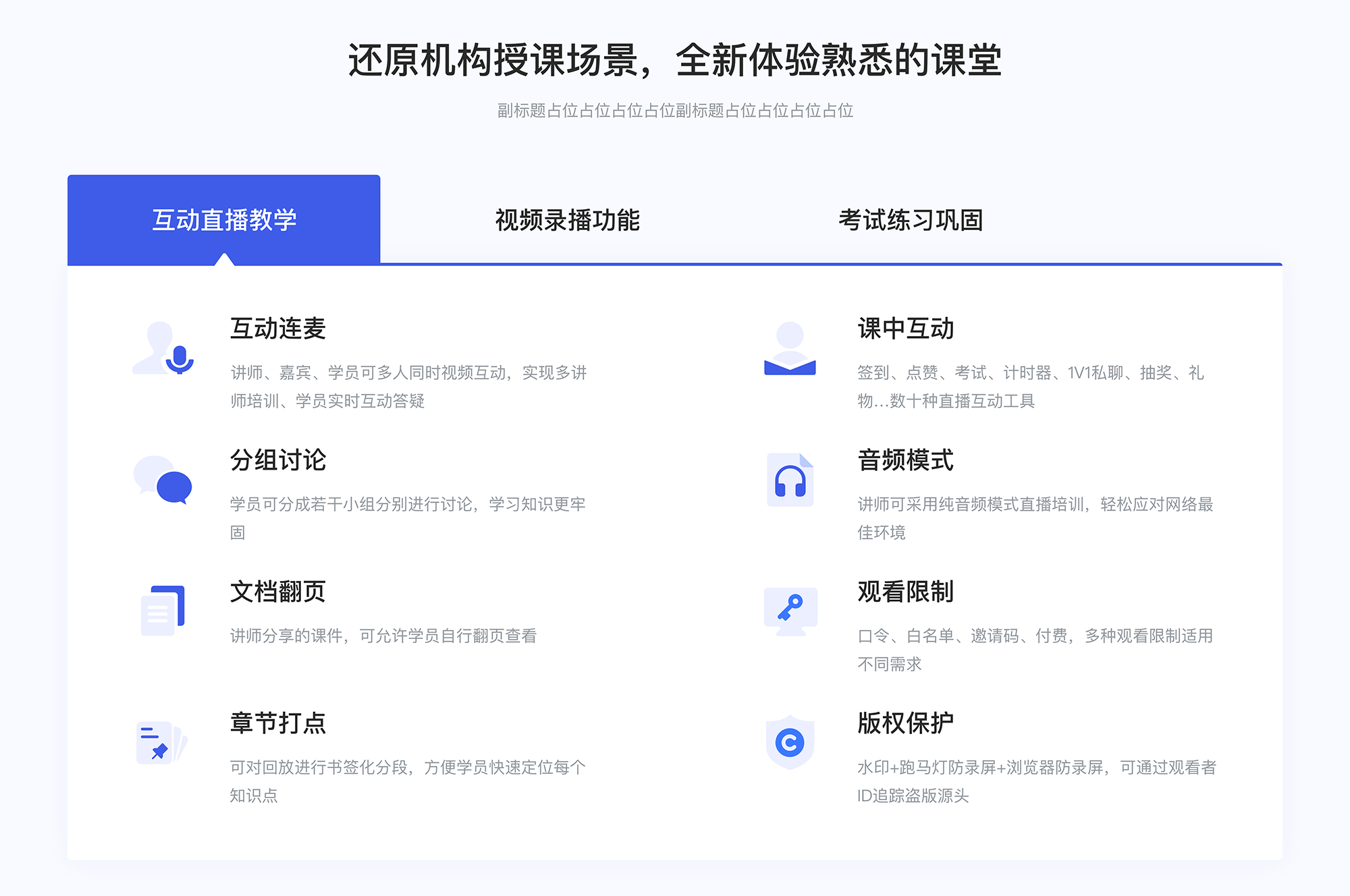 在线上课用什么软件_线上上课有哪些软件?