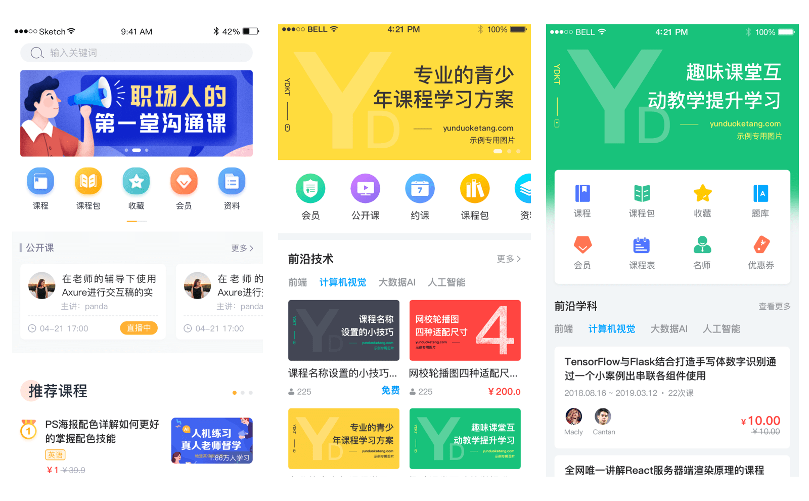 在线上课用什么软件_线上上课有哪些软件?