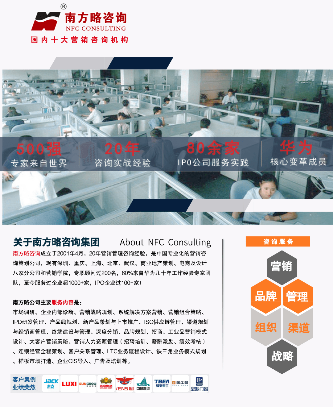 南方略咨询为天康生物股份（002100）提供LTC线索与商机管理实战服务