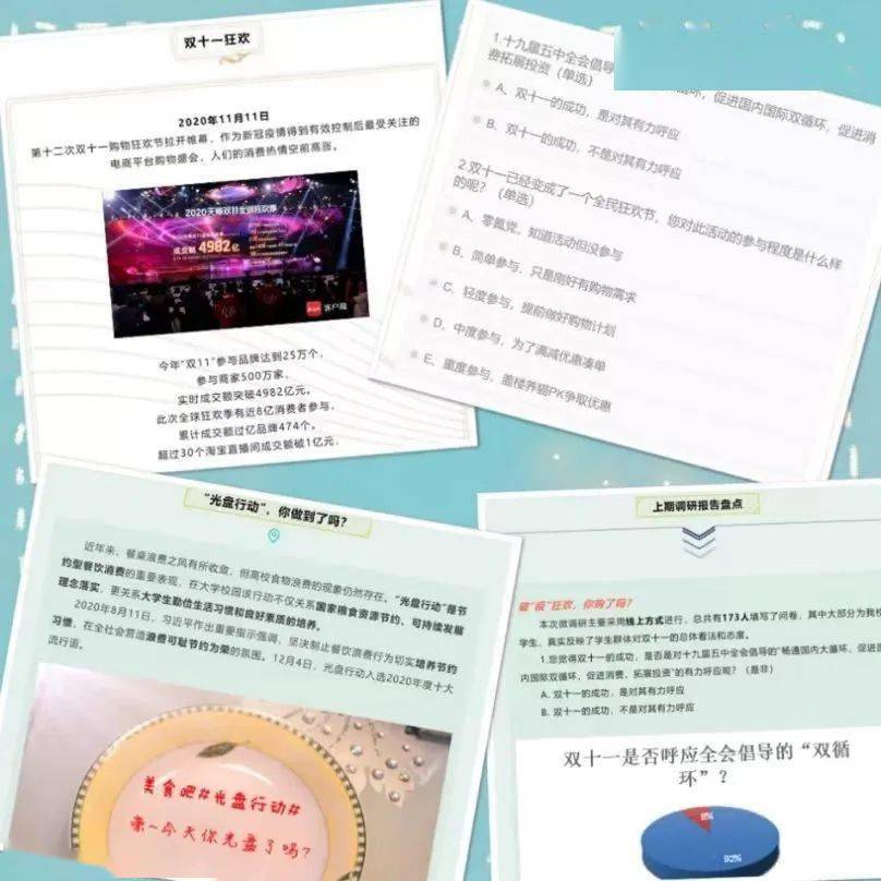 权益部 | 研途漫漫，权益相伴