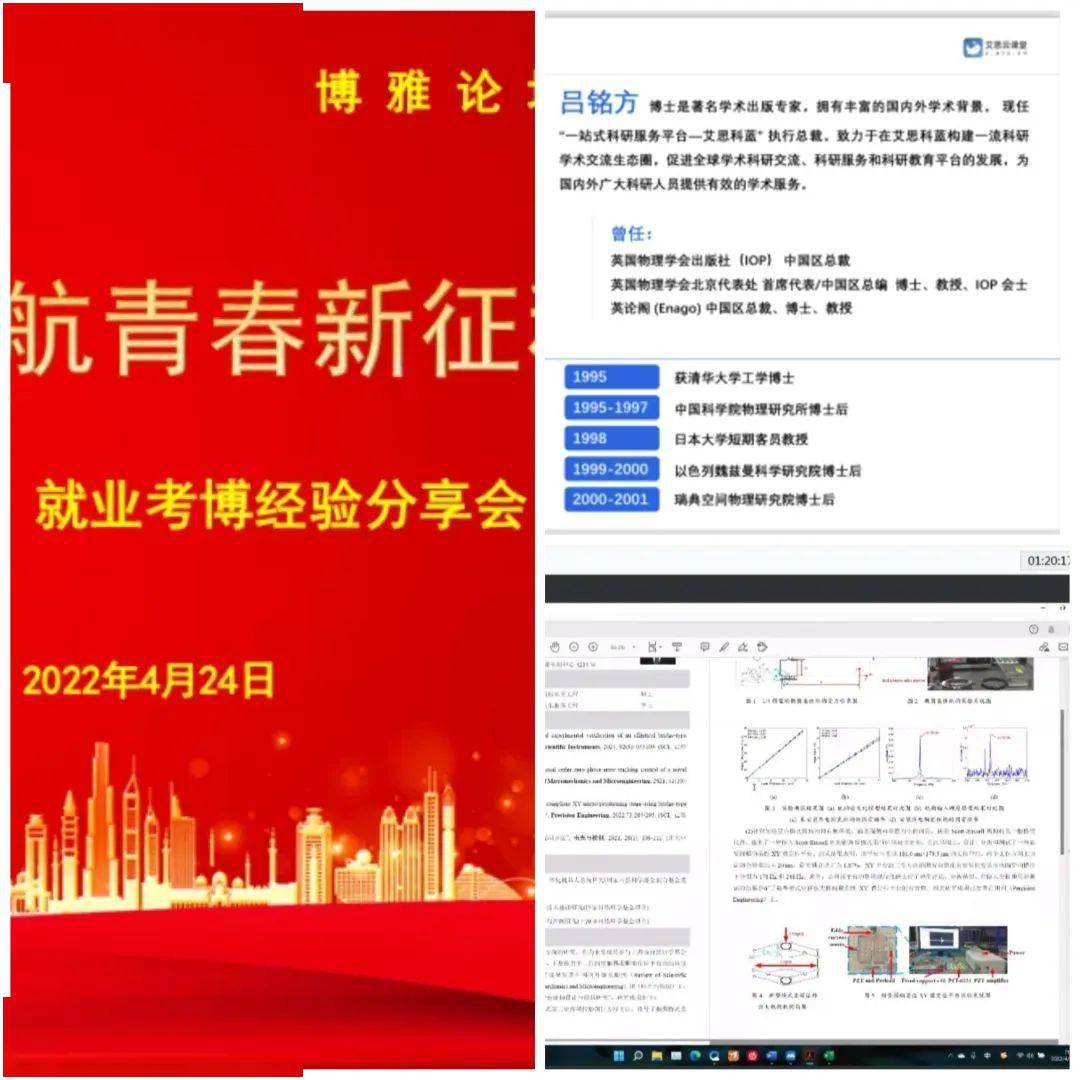 权益部 | 研途漫漫，权益相伴