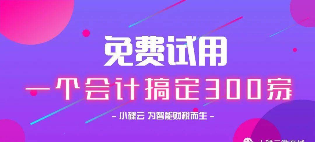 财务软件有哪些好用？会计电算化软件如何应用在工作中？
