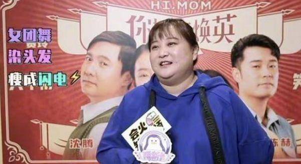 贾玲完成瘦成闪电承诺，在软件的帮助下，她仿佛成了另一个李焕英