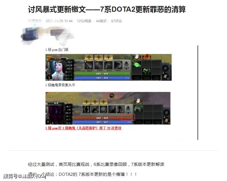 Dota2-数值膨胀？砍一波数值就能让大家回归刀塔吗，答案显而易见