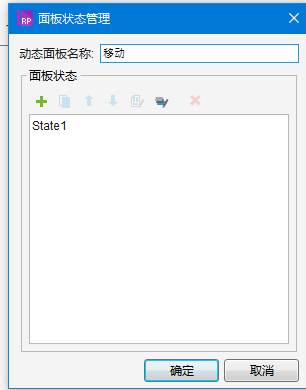 Axure教程：滑动选择数值