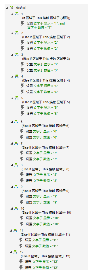 Axure教程：滑动选择数值