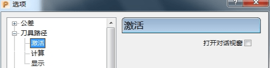 PowerMill软件配置辅助应用，软件参数设定，全是干货！名师高徒数控培训原创