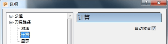 PowerMill软件配置辅助应用，软件参数设定，全是干货！名师高徒数控培训原创