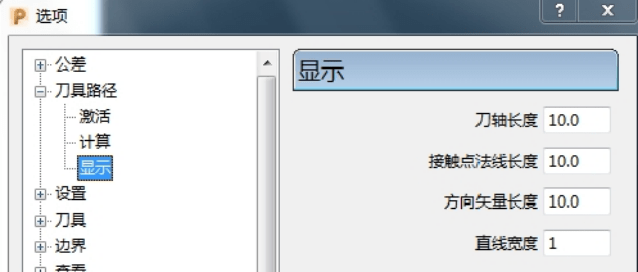 PowerMill软件配置辅助应用，软件参数设定，全是干货！名师高徒数控培训原创