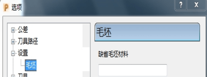 PowerMill软件配置辅助应用，软件参数设定，全是干货！名师高徒数控培训原创