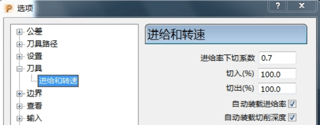 PowerMill软件配置辅助应用，软件参数设定，全是干货！名师高徒数控培训原创