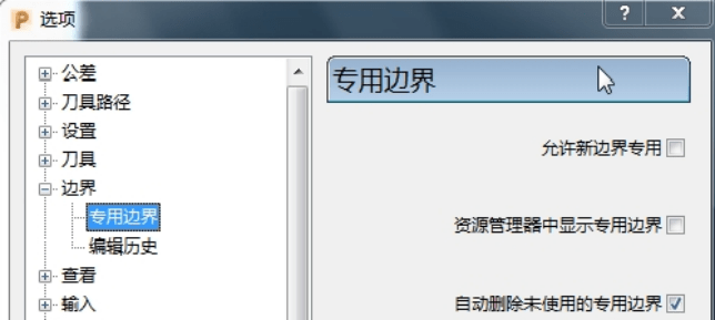PowerMill软件配置辅助应用，软件参数设定，全是干货！名师高徒数控培训原创