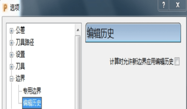PowerMill软件配置辅助应用，软件参数设定，全是干货！名师高徒数控培训原创