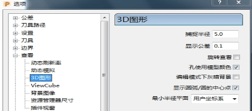 PowerMill软件配置辅助应用，软件参数设定，全是干货！名师高徒数控培训原创