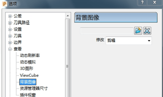 PowerMill软件配置辅助应用，软件参数设定，全是干货！名师高徒数控培训原创