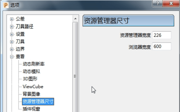 PowerMill软件配置辅助应用，软件参数设定，全是干货！名师高徒数控培训原创