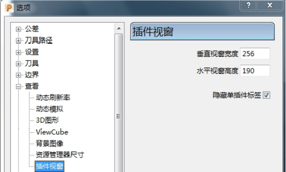 PowerMill软件配置辅助应用，软件参数设定，全是干货！名师高徒数控培训原创
